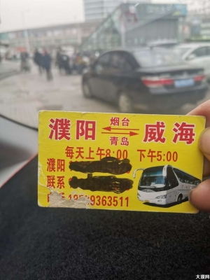 邯鄲跑赤峰的大巴車電話號碼-第1張圖片