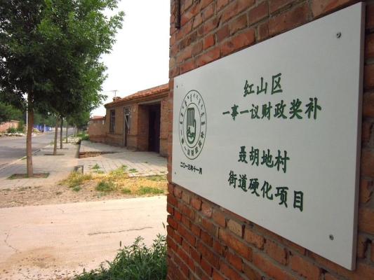 赤峰紅廟子鎮(zhèn)派出所電話號碼-第1張圖片