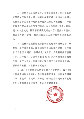 赤峰防控工作指揮部電話號碼-第1張圖片