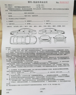 廣州到赤峰私家車托運(yùn)電話號(hào)碼-第1張圖片