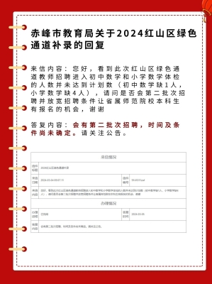 赤峰中學(xué)數(shù)學(xué)老師名單電話是多少-第1張圖片