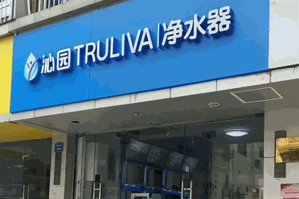 赤峰沁園凈水器維修電話號碼-第1張圖片