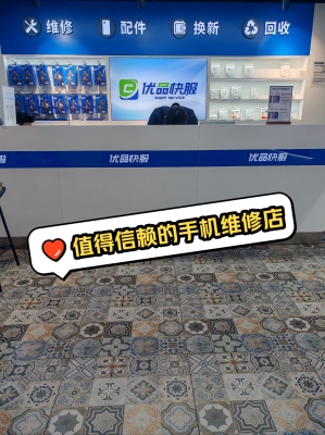 赤峰市手機(jī)維修店電話號(hào)碼-第1張圖片