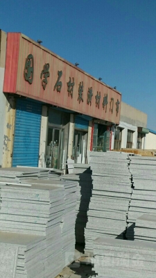 赤峰市賣(mài)石材電話號(hào)碼多少-第1張圖片