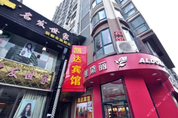 赤峰市凱達(dá)賓館訂餐電話號(hào)碼-第1張圖片