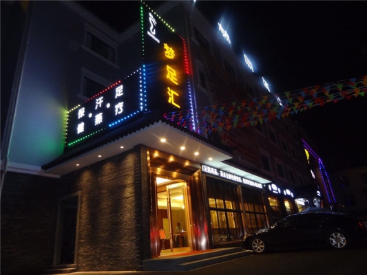 赤峰永力惠洗浴汗蒸電話地址-第1張圖片