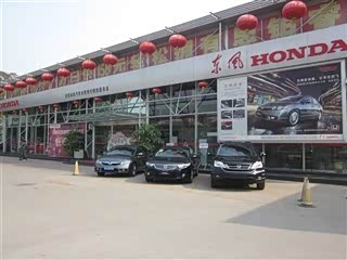 東風(fēng)本田赤峰4s店電話號(hào)碼-第1張圖片