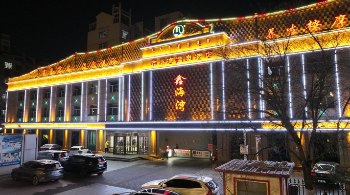 赤峰高鐵站附近超市電話號(hào)碼-第1張圖片