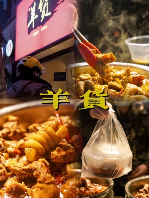 赤峰羊蹄子團(tuán)購店地址電話號碼-第1張圖片