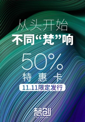 赤峰梵畫(huà)造型店電話多少號(hào)-第1張圖片