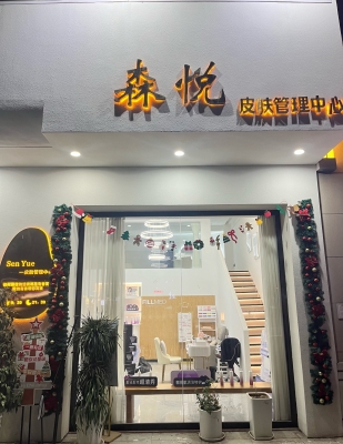 赤峰蓬遐美容院電話地址查詢-第1張圖片