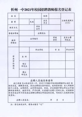 赤峰敖漢教育局招聘電話號(hào)碼-第1張圖片