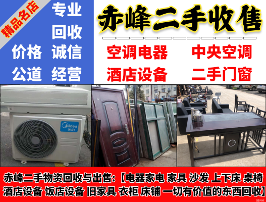 赤峰家具甩賣電話多少錢啊-第1張圖片