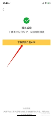 赤峰美團騎手電話號碼查詢-第1張圖片