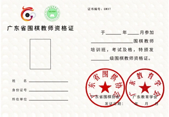 赤峰圍棋培訓班電話號碼是多少-第1張圖片