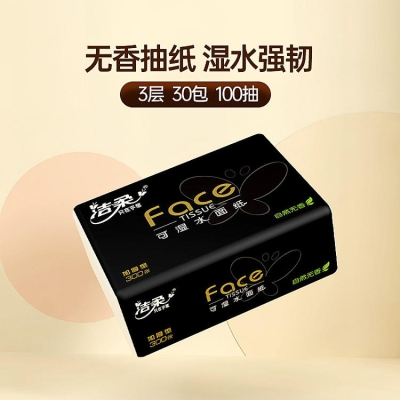 潔柔紙廠家電話-第1張圖片