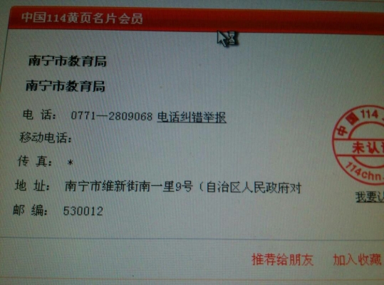 赤峰社保局窗口電話號碼是多少-第1張圖片