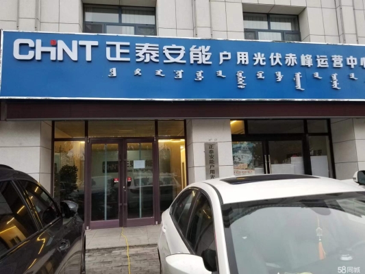 赤峰農(nóng)墾局辦公室電話號(hào)碼-第1張圖片