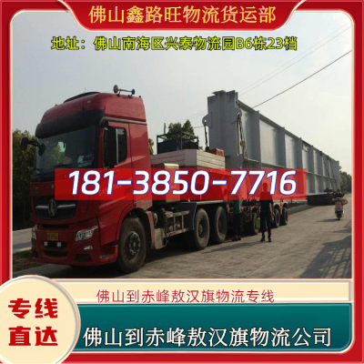 赤峰到敖漢的物流電話號(hào)碼-第1張圖片