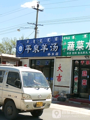 赤峰羊湯朝陽(yáng)店電話號(hào)碼多少-第1張圖片