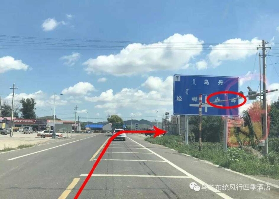 赤峰烏蘭布統(tǒng)飯店電話多少號-第1張圖片