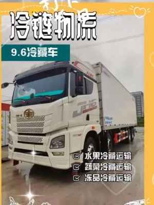 呼市到赤峰冷鏈物流電話號碼-第1張圖片