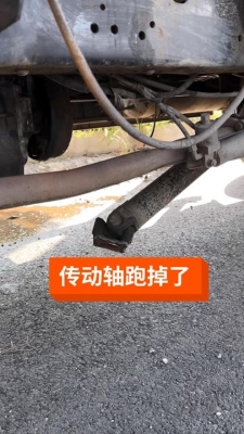 赤峰傳動(dòng)軸維修電話號(hào)碼查詢-第1張圖片