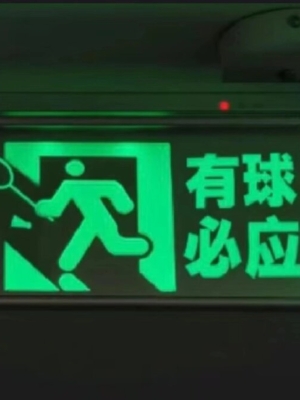 赤峰找羽毛球搭子電話號(hào)碼-第1張圖片