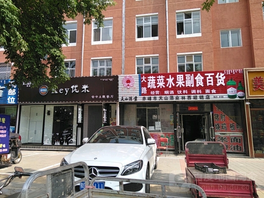 赤峰市大行水果超市電話號碼-第1張圖片