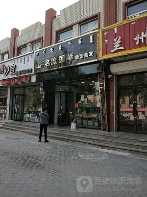 赤峰市設(shè)計發(fā)型店電話號碼-第1張圖片