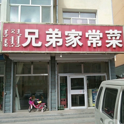 赤峰老四炸串店地址電話號碼-第1張圖片