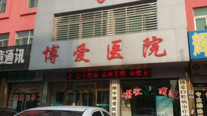 赤峰正骨盆骨醫(yī)院電話號(hào)碼是多少-第1張圖片