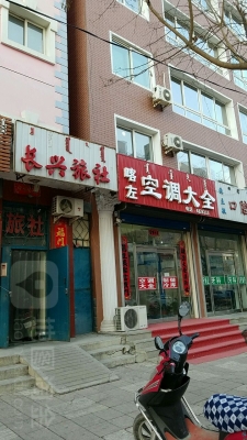 赤峰精致店鋪地址電話多少號(hào)-第1張圖片