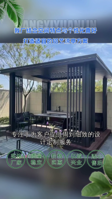 赤峰鋁藝涼亭訂制廠家電話號(hào)碼-第1張圖片