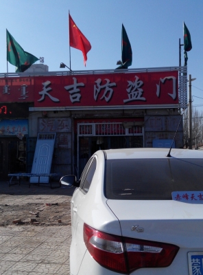 赤峰入戶(hù)防盜門(mén)電話(huà)號(hào)碼是多少-第1張圖片