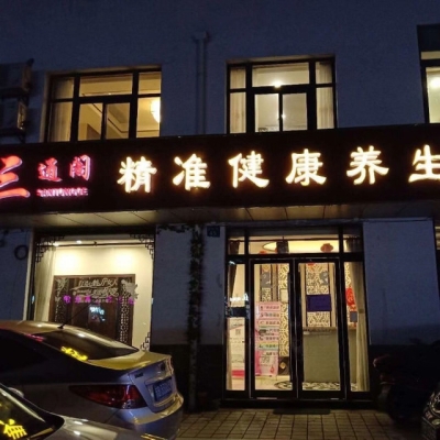 赤峰福達(dá)美容美發(fā)電話號(hào)碼-第1張圖片