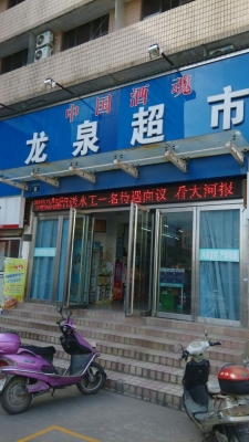 赤峰三友超市電話多少號-第1張圖片