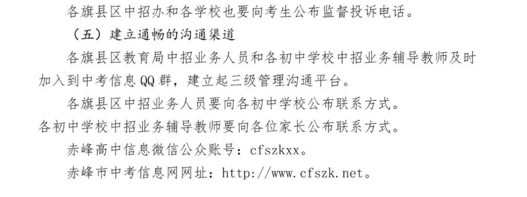 赤峰市舉報(bào)電話多少號-第1張圖片