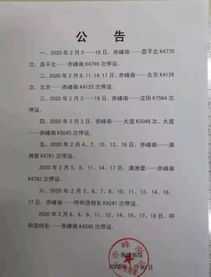 赤峰疫情時(shí)間表查詢電話號(hào)-第1張圖片