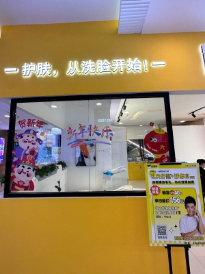 赤峰洗臉吧加盟店電話號(hào)碼-第1張圖片