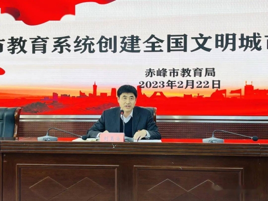 赤峰市教育局檔案電話號碼-第1張圖片