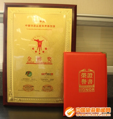 赤峰金樽酒店電話-第1張圖片