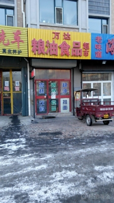 赤峰超市萬達(dá)電話號(hào)碼多少-第1張圖片