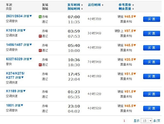 赤峰客運火車站電話是多少號-第1張圖片