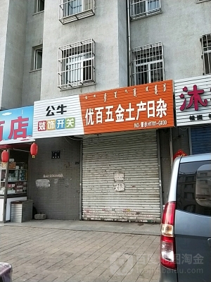 赤峰市五金公司電話號(hào)碼-第1張圖片