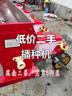 赤峰玉米播種機(jī)電話(huà)號(hào)碼查詢(xún)-第1張圖片