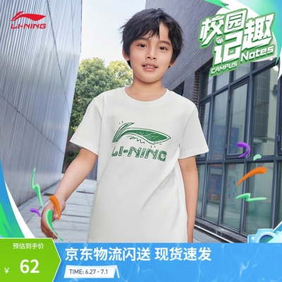 李寧童裝赤峰店電話多少號-第1張圖片