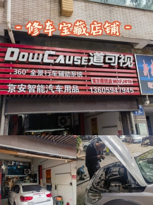 赤峰修車匠尚三金店電話號碼-第1張圖片