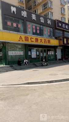 赤峰博康大藥店電話號碼查詢-第1張圖片