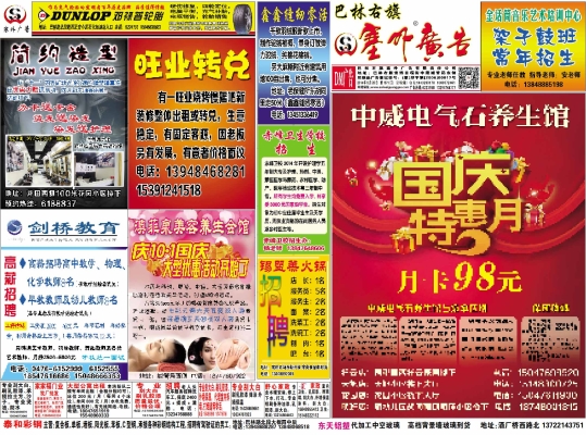 赤峰市億翁廣告賣(mài)房電話(huà)號(hào)碼-第1張圖片